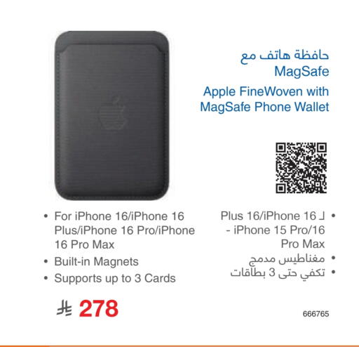 Apple available at Jarir Bookstore in KSA, Saudi Arabia, Saudi - Yanbu