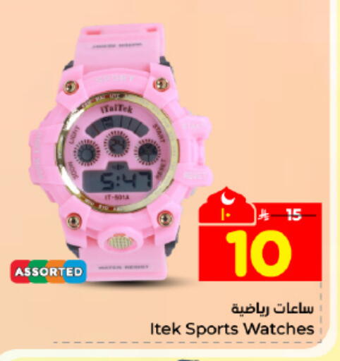 available at Hyper Al Wafa in KSA, Saudi Arabia, Saudi - Dammam