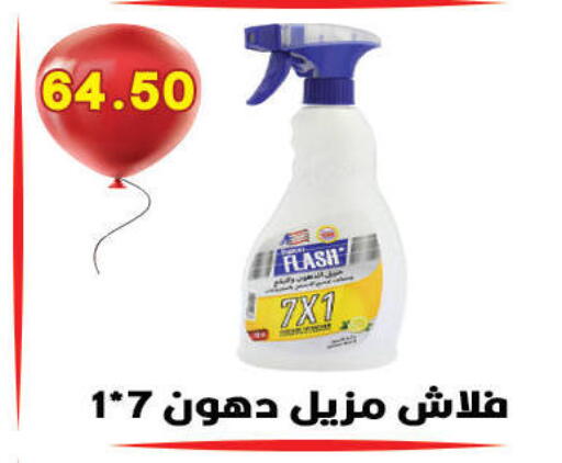 available at Hyper El Qudse in Egypt - Cairo