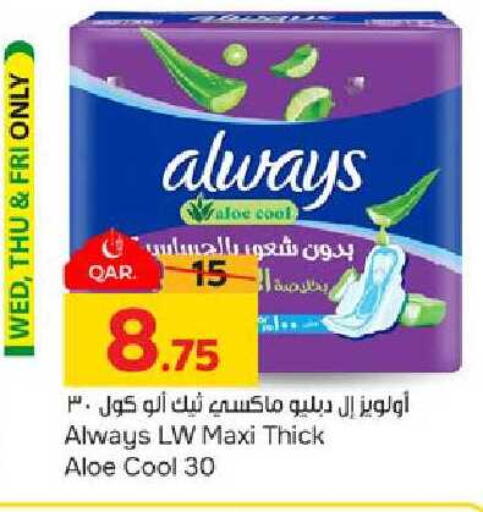 available at باريس هايبرماركت in قطر - الخور