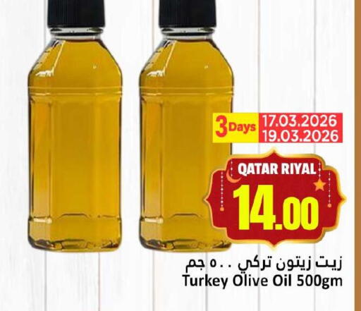 available at دانة هايبرماركت in قطر - الوكرة