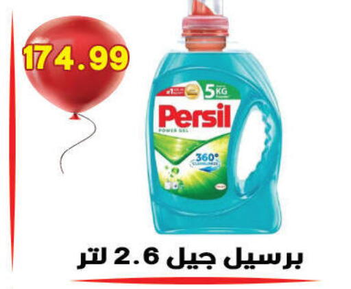 available at Hyper El Qudse in Egypt - Cairo