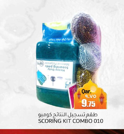 available at مجموعة ريجنسي in قطر - أم صلال