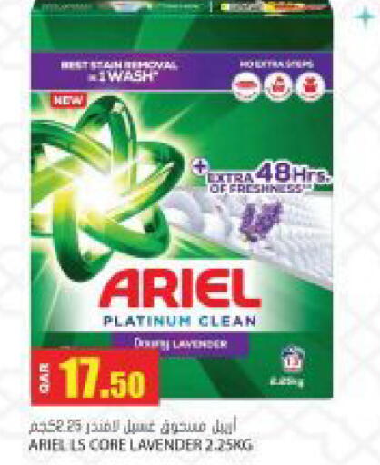 available at جراند هايبرماركت in قطر - أم صلال