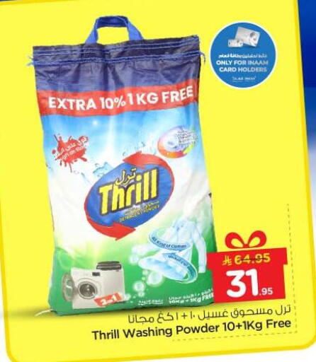 available at Nesto in KSA, Saudi Arabia, Saudi - Buraidah