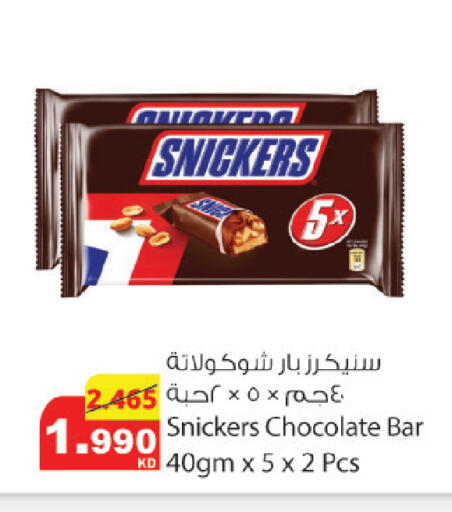 available at Agricultural Food Products Co. in Kuwait - Ahmadi Governorate