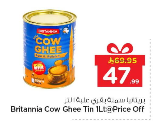 available at نستو in مملكة العربية السعودية, السعودية, سعودية - الخبر‎