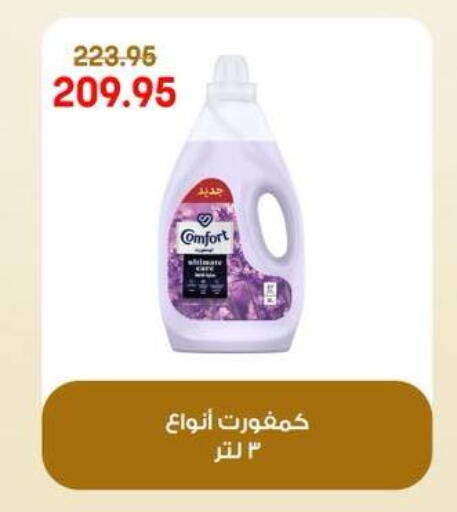 available at جيان مصر in Egypt - القاهرة