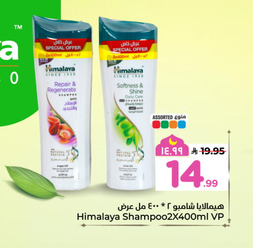 available at هايبر الوفاء in مملكة العربية السعودية, السعودية, سعودية - الخرج