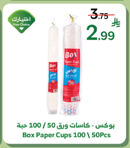 available at الراية in مملكة العربية السعودية, السعودية, سعودية - تبوك