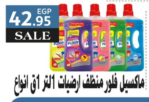 available at أسواق العثيم in Egypt - القاهرة