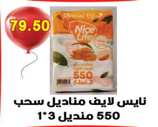 available at Hyper El Qudse in Egypt - Cairo