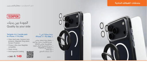 available at Jarir Bookstore in KSA, Saudi Arabia, Saudi - Hafar Al Batin