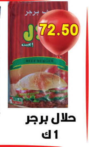 available at هايبر القدس in Egypt - القاهرة