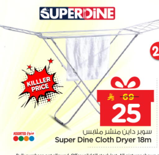 available at Nesto in KSA, Saudi Arabia, Saudi - Riyadh