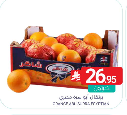 Orange from Egypt available at اسواق المنتزه in مملكة العربية السعودية, السعودية, سعودية - القطيف‎