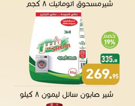 available at أسواق العثيم in Egypt - القاهرة