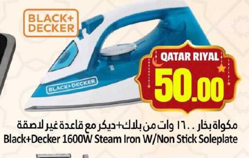 available at دانة هايبرماركت in قطر - الشحانية