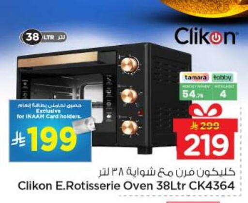 available at نستو in مملكة العربية السعودية, السعودية, سعودية - الخرج