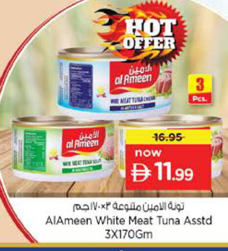 available at نستو هايبرماركت in الإمارات العربية المتحدة , الامارات - الشارقة / عجمان