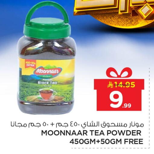 available at Nesto in KSA, Saudi Arabia, Saudi - Al Hasa