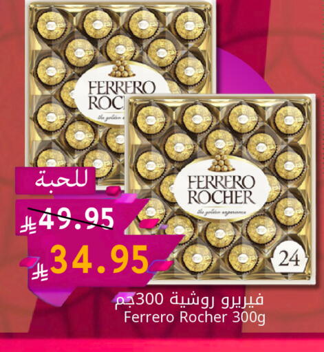 available at كاندي بلانيت in مملكة العربية السعودية, السعودية, سعودية - الخبر‎
