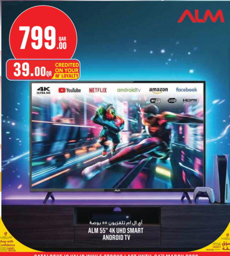 available at مونوبريكس in قطر - الدوحة