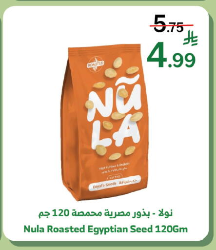 available at الراية in مملكة العربية السعودية, السعودية, سعودية - الطائف