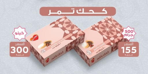 available at كارفور in Egypt - القاهرة