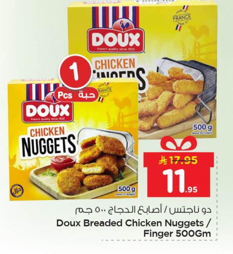 available at Nesto in KSA, Saudi Arabia, Saudi - Al Hasa