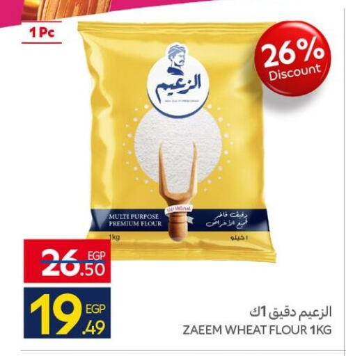 available at Carrefour  in Egypt - Cairo