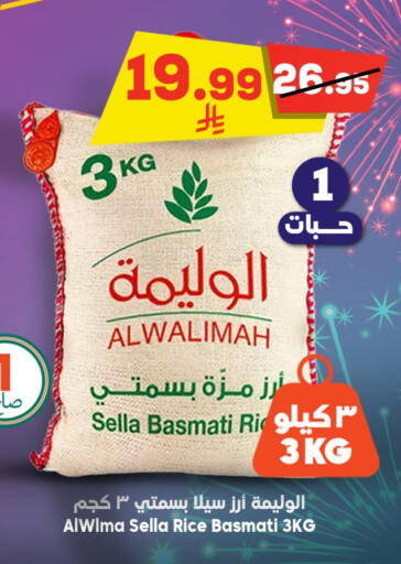 available at Dukan in KSA, Saudi Arabia, Saudi - Ta'if