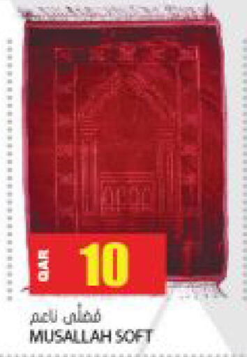 available at Grand Hypermarket in Qatar - Doha