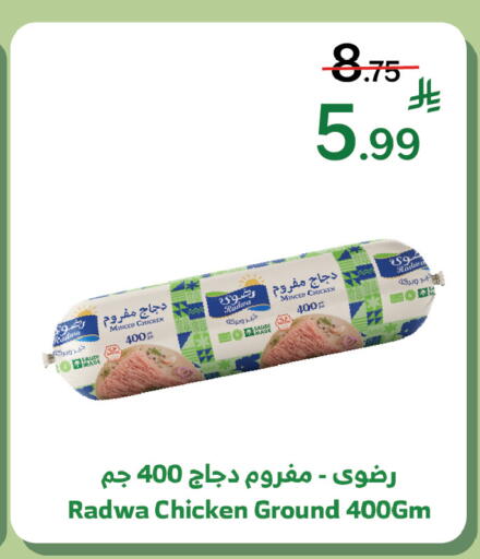 available at الراية in مملكة العربية السعودية, السعودية, سعودية - الطائف