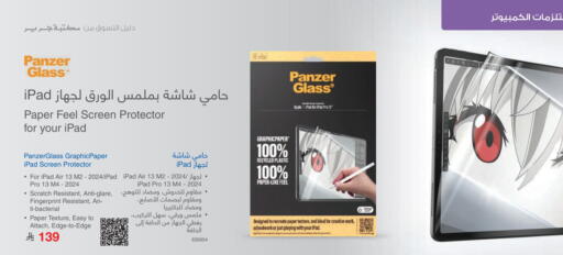 Apple available at Jarir Bookstore in KSA, Saudi Arabia, Saudi - Khamis Mushait