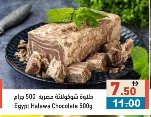 available at أسواق رامز in الإمارات العربية المتحدة , الامارات - أبو ظبي