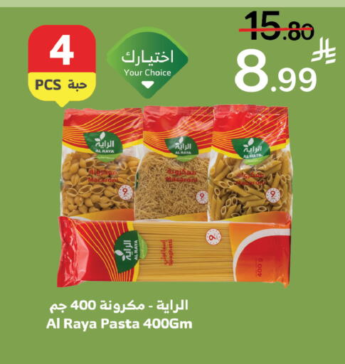 available at الراية in مملكة العربية السعودية, السعودية, سعودية - تبوك