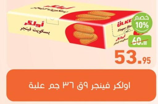 available at أسواق العثيم in Egypt - القاهرة