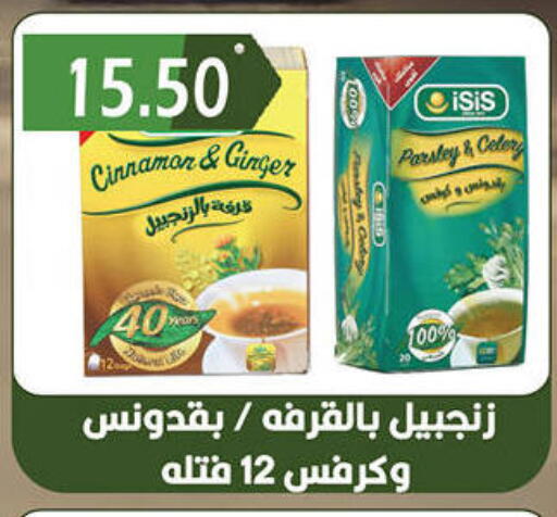 Cinnamon Ginger Parsley Celery available at هايبر القدس in Egypt - القاهرة