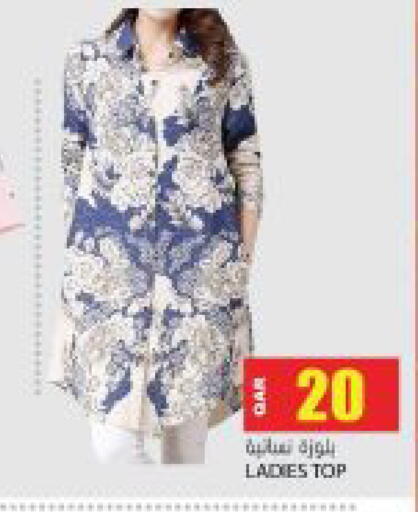 available at Grand Hypermarket in Qatar - Doha