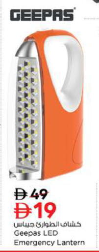 available at Nesto Hypermarket in UAE - Sharjah / Ajman