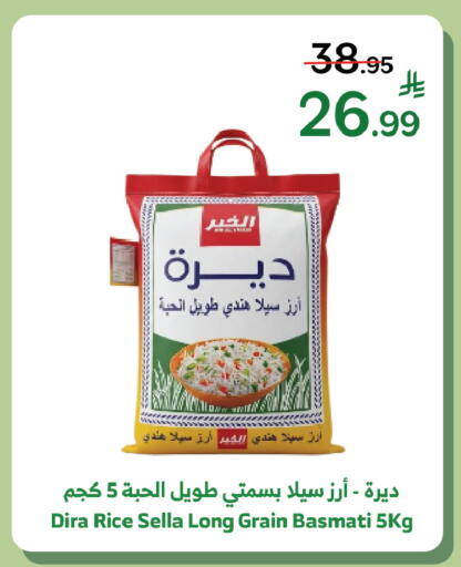 available at الراية in مملكة العربية السعودية, السعودية, سعودية - تبوك
