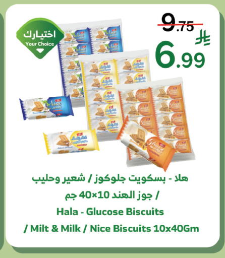 available at Al Raya in KSA, Saudi Arabia, Saudi - Ta'if