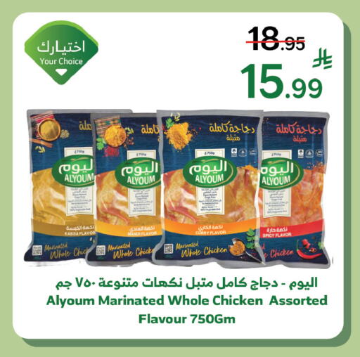 available at Al Raya in KSA, Saudi Arabia, Saudi - Ta'if