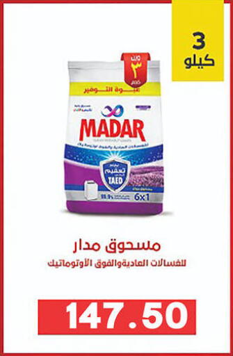 available at هايبر القدس in Egypt - القاهرة