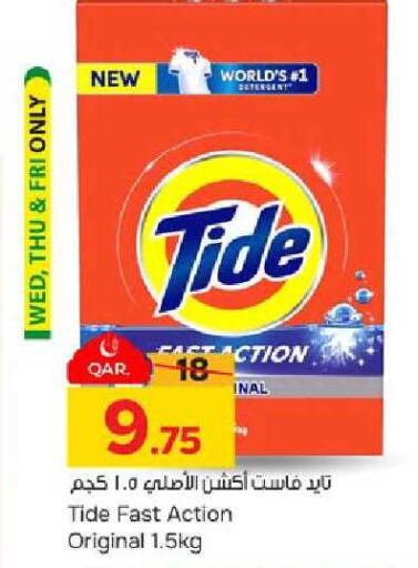 available at Paris Hypermarket in Qatar - Umm Salal