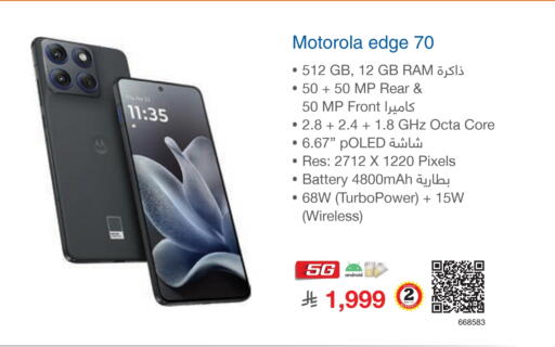 available at مكتبة جرير in مملكة العربية السعودية, السعودية, سعودية - الدوادمي