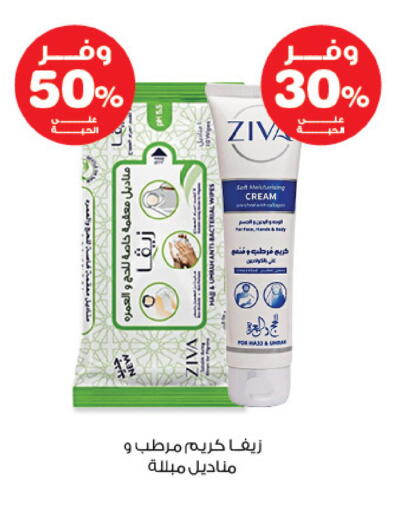 available at صيدليات انوفا in مملكة العربية السعودية, السعودية, سعودية - الأحساء‎