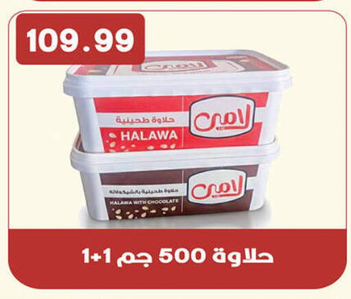 available at هايبر القدس in Egypt - القاهرة