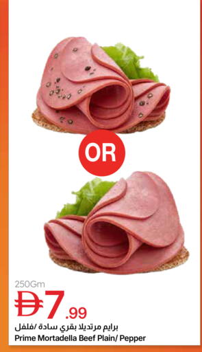 Pepper available at جمعية الامارات التعاونية in الإمارات العربية المتحدة , الامارات - دبي